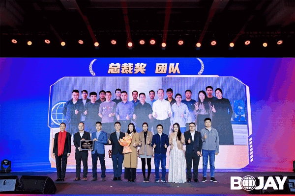 心聚力，贏未來！博杰集團2023年度總結暨評優(yōu)表彰大會