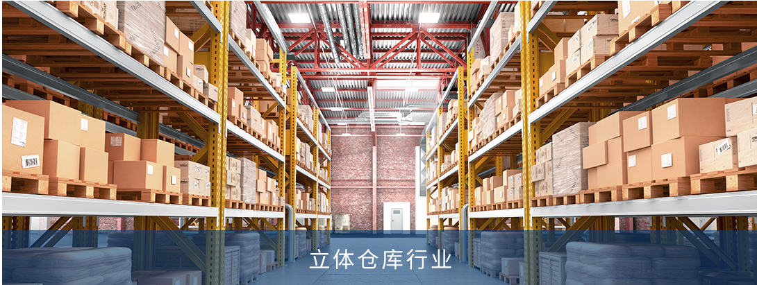 智能包裝技術(shù)：倉(cāng)儲(chǔ)物流的未來趨勢(shì)（下）